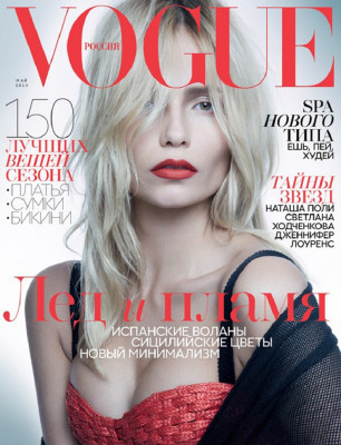 Vogue pic #692997