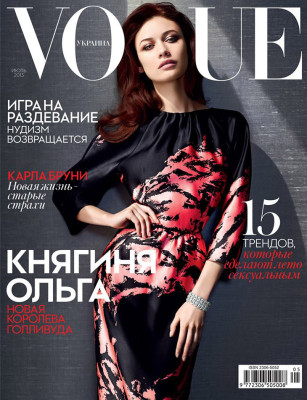 photo 20 in Vogue gallery [id699533] 2014-05-19 00:00:00