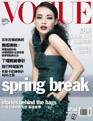 photo 26 in Vogue gallery [id692924] 2014-04-27 00:00:00