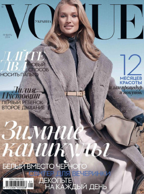 Vogue pic #654431