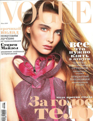 Vogue pic #692340