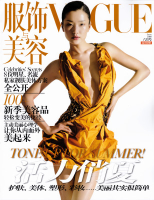 photo 8 in Vogue gallery [id701210] 2014-05-25 00:00:00