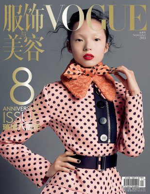 photo 17 in Vogue gallery [id701277] 2014-05-25 00:00:00