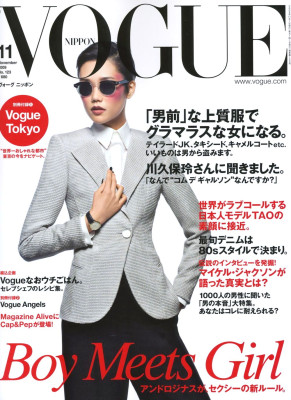 Vogue pic #692012