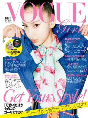 photo 11 in Vogue gallery [id699583] 2014-05-19 00:00:00