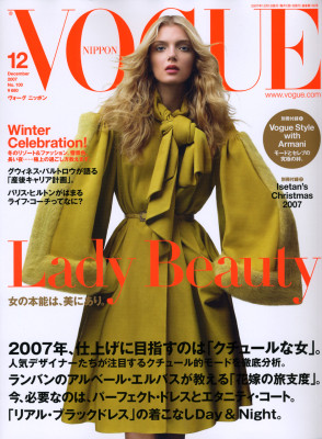 Vogue pic #693283