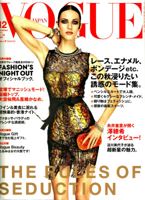 photo 12 in Vogue gallery [id693363] 2014-04-27 00:00:00