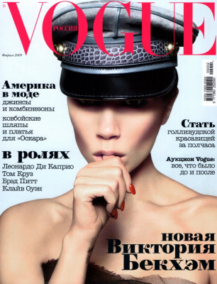 photo 29 in Vogue gallery [id700195] 2014-05-20 00:00:00