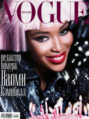 photo 14 in Vogue gallery [id692632] 2014-04-27 00:00:00
