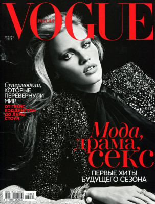 photo 18 in Vogue gallery [id692462] 2014-04-27 00:00:00
