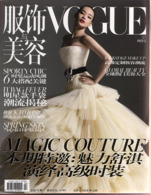 Vogue pic #692353
