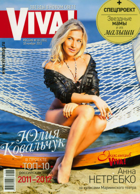 Yulia Kovalchuk pic #821431