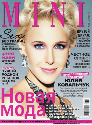 Yulia Kovalchuk pic #273156