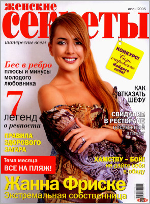 Zhanna Friske pic #51825