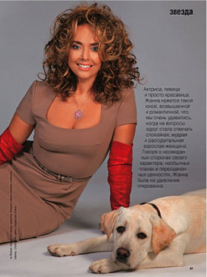 Zhanna Friske pic #364843