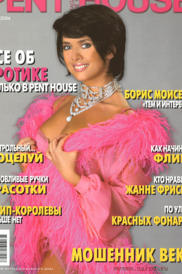 Zhanna Friske pic #84517