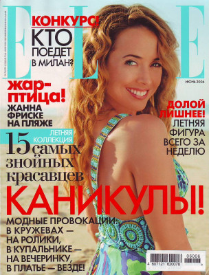 Zhanna Friske pic #252867