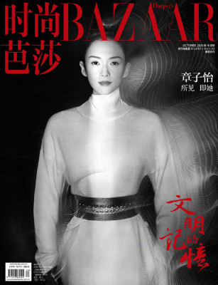 photo 17 in Ziyi Zhang gallery [id1232080] 2020-09-15 00:00:00