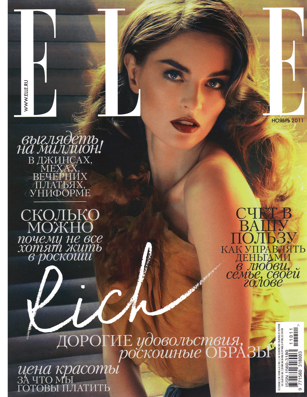 Anouck Lepere - Elle Russia, November 2011