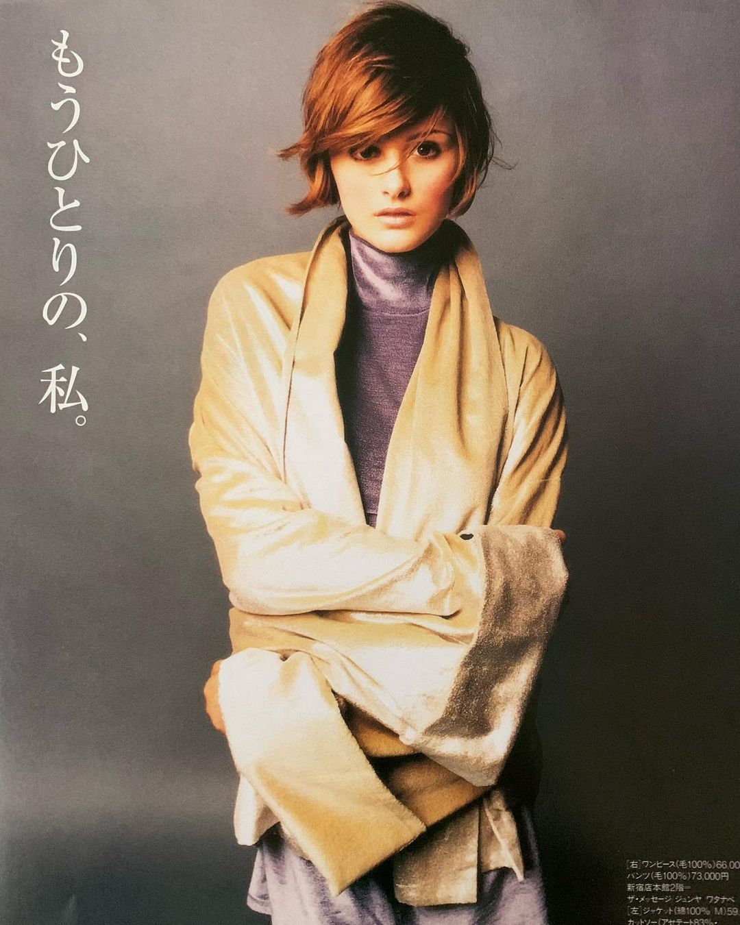 Trish Goff - Isetan Japan FW 1995 Campaign