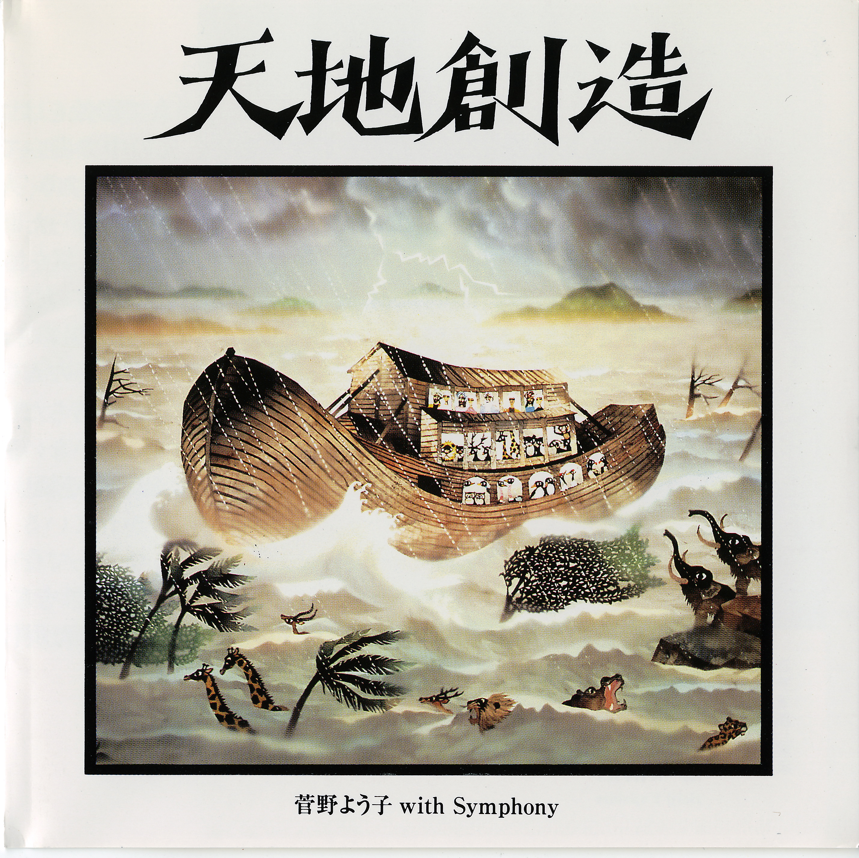 Photo from Soundtrack Covers