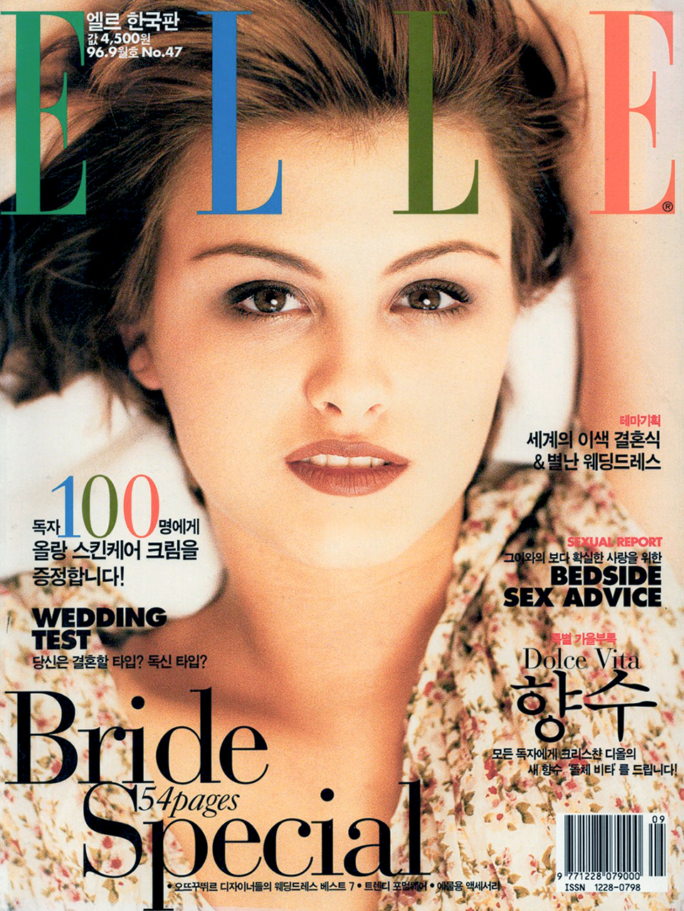 Photo from Trish Goff - Elle Korea, September 1996 Cover