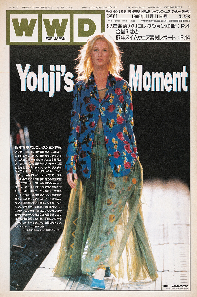 Esther De Jong - WWD Japan Covers