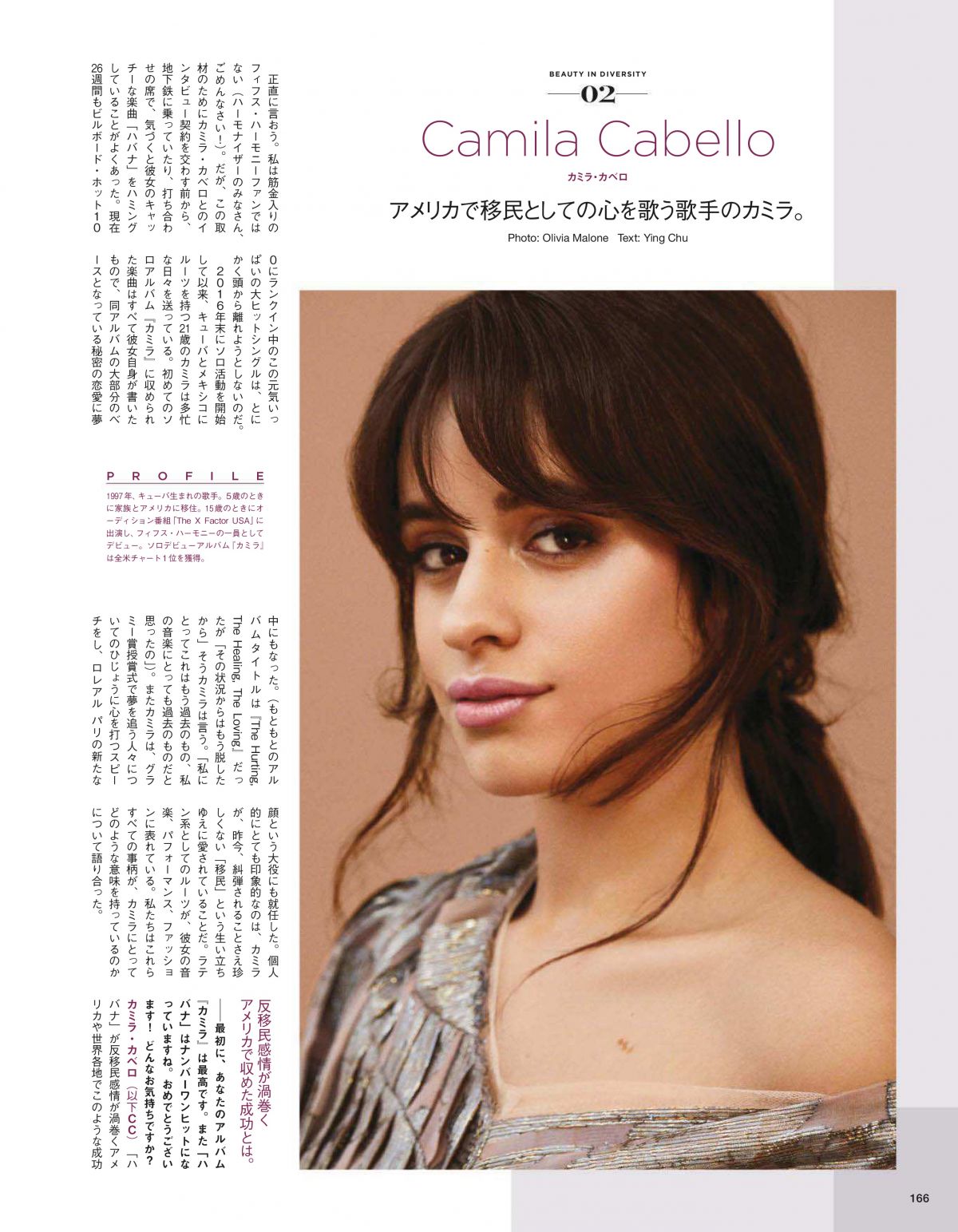 Camila Cabello, photo #1034322