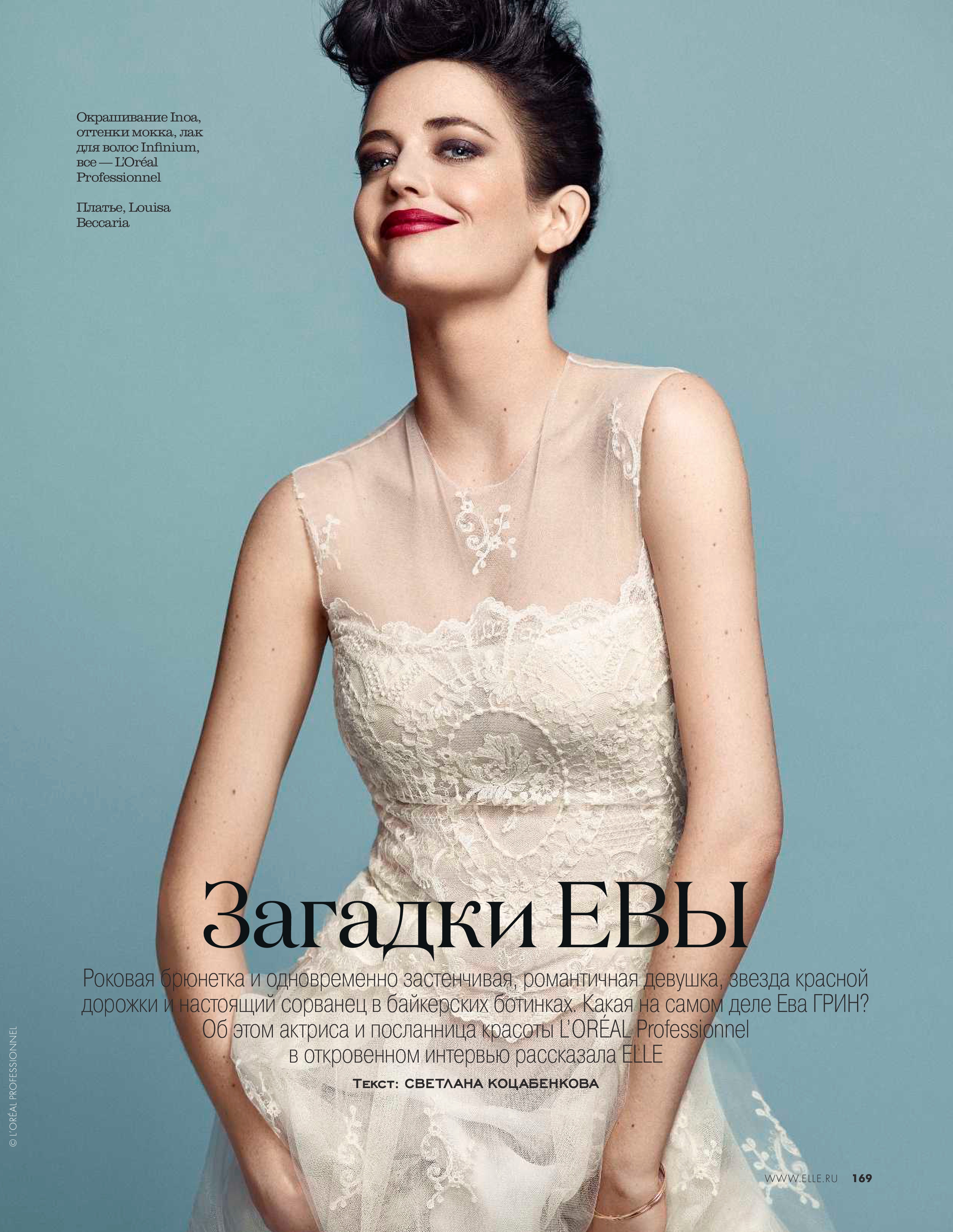 Eva Green, photo #943620