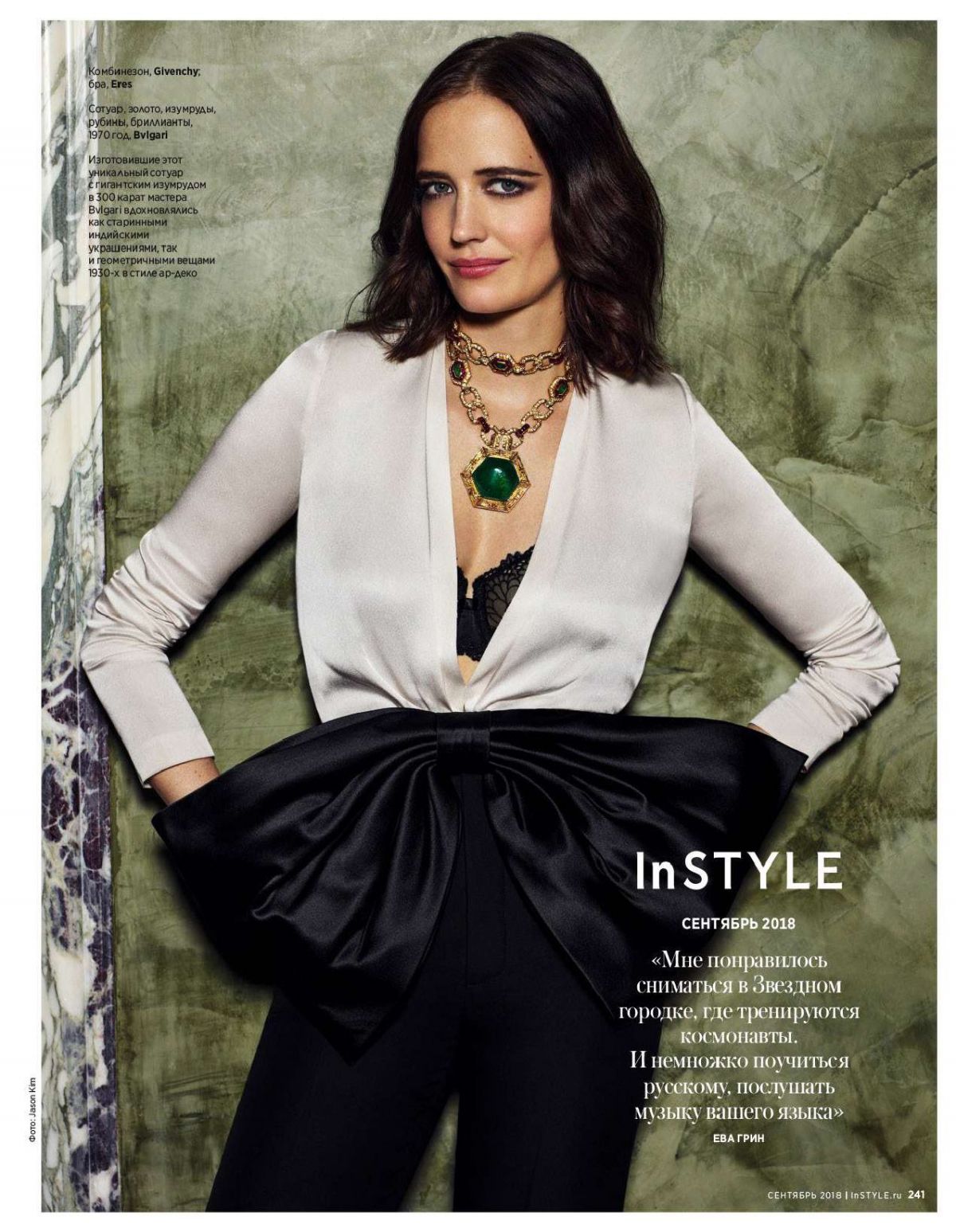 Eva Green, photo #1061745