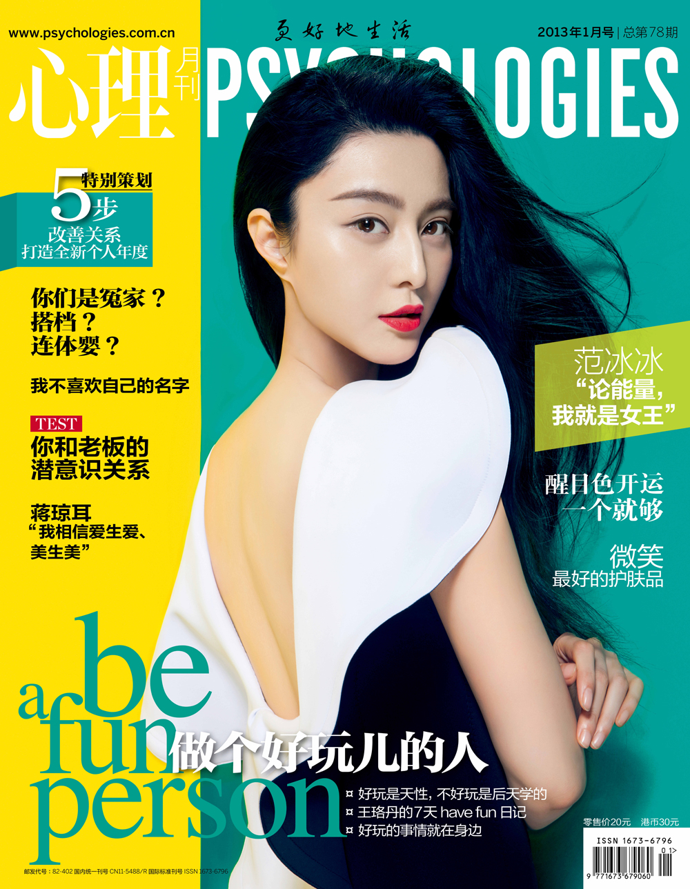Fan Bing Bing, photo #641305