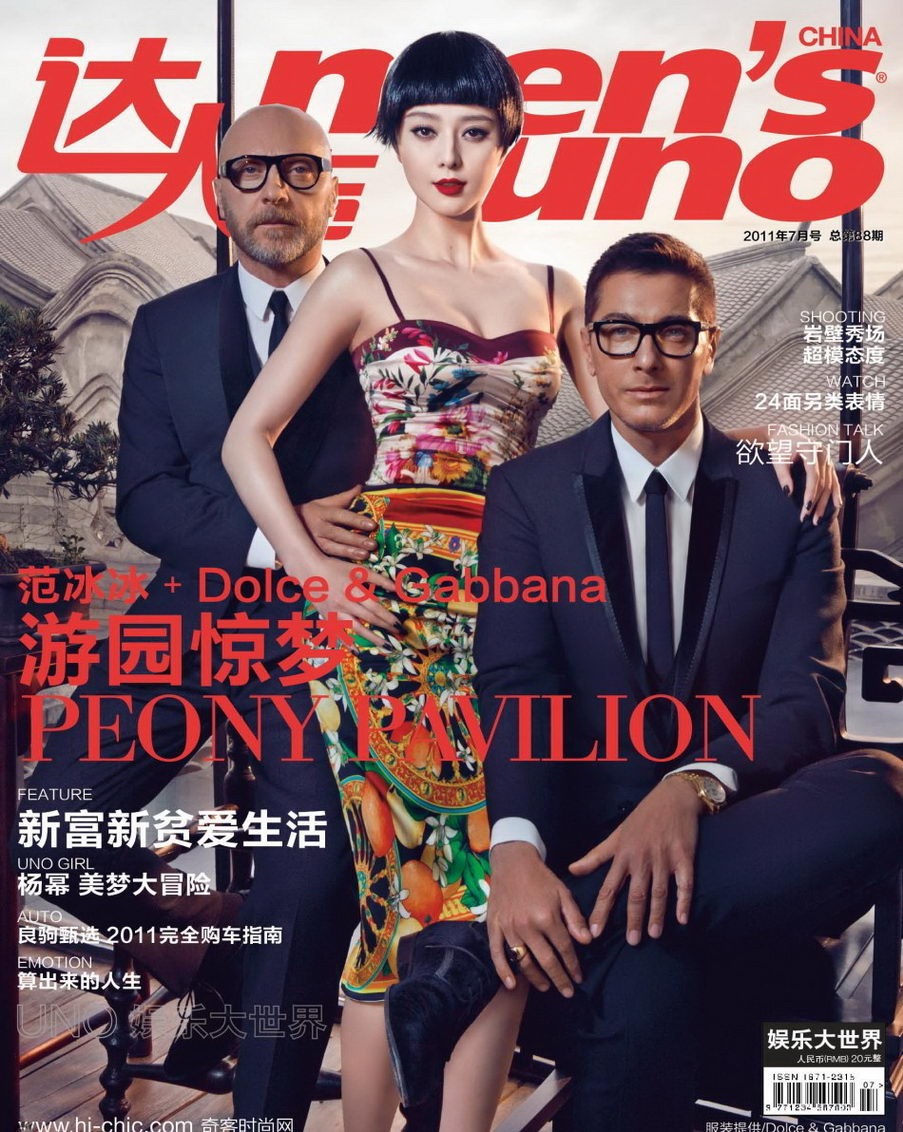 Fan Bing Bing, photo #615670