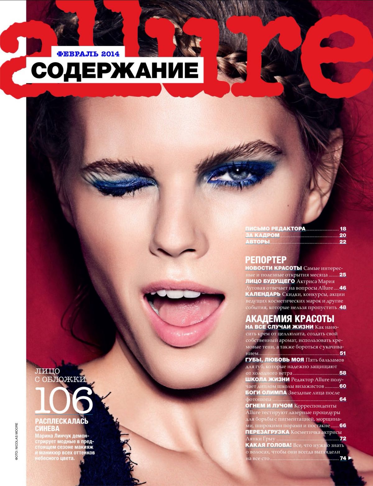 Marina Linchuk, photo #664039