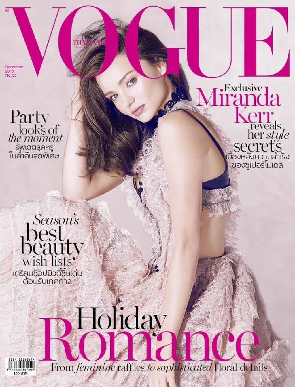 Miranda Kerr, photo #814266