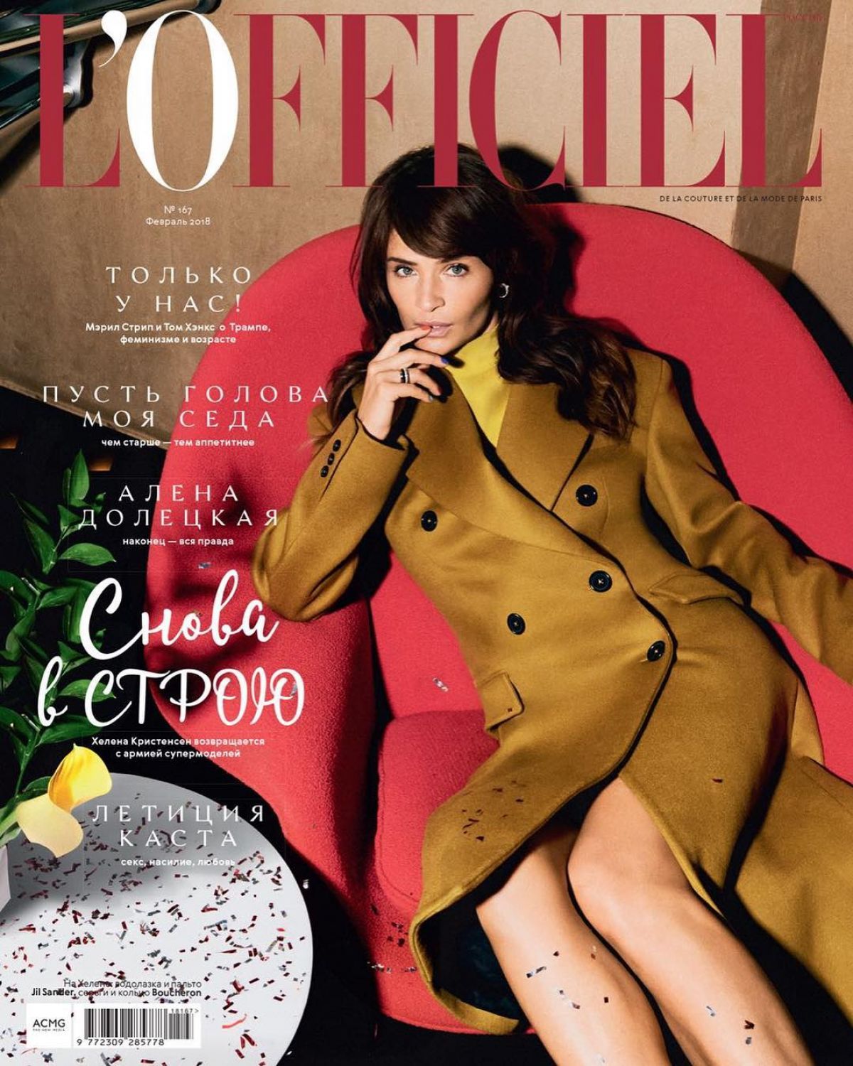 Helena Christensen, photo #1003887