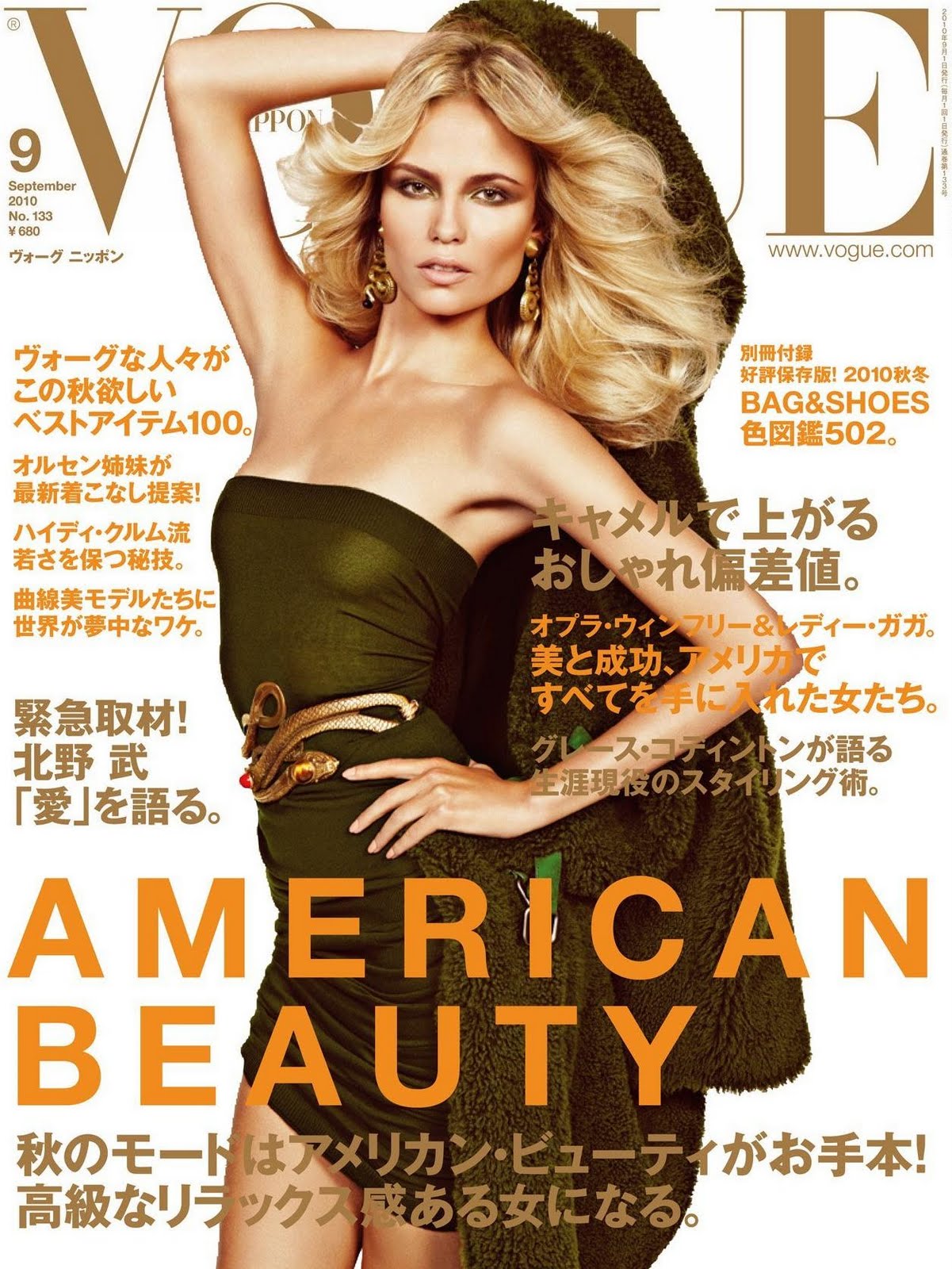 Vogue, photo #692941