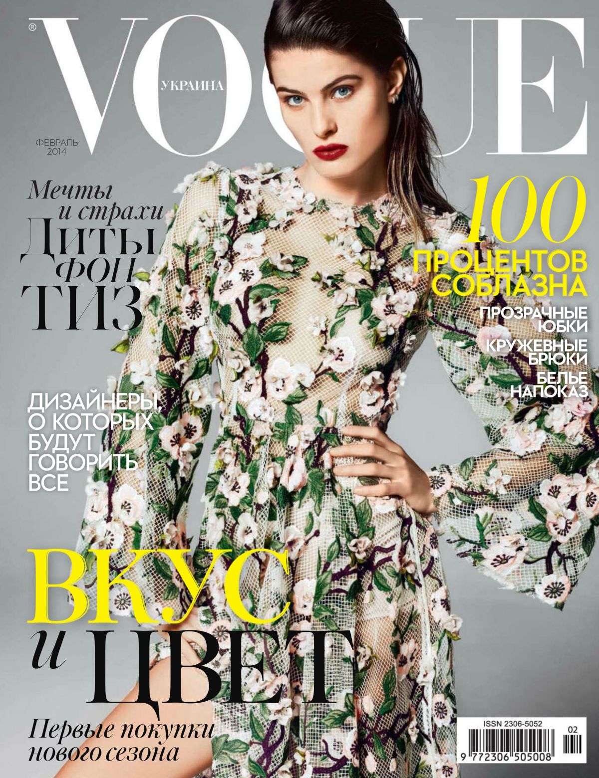 Vogue, photo #669051