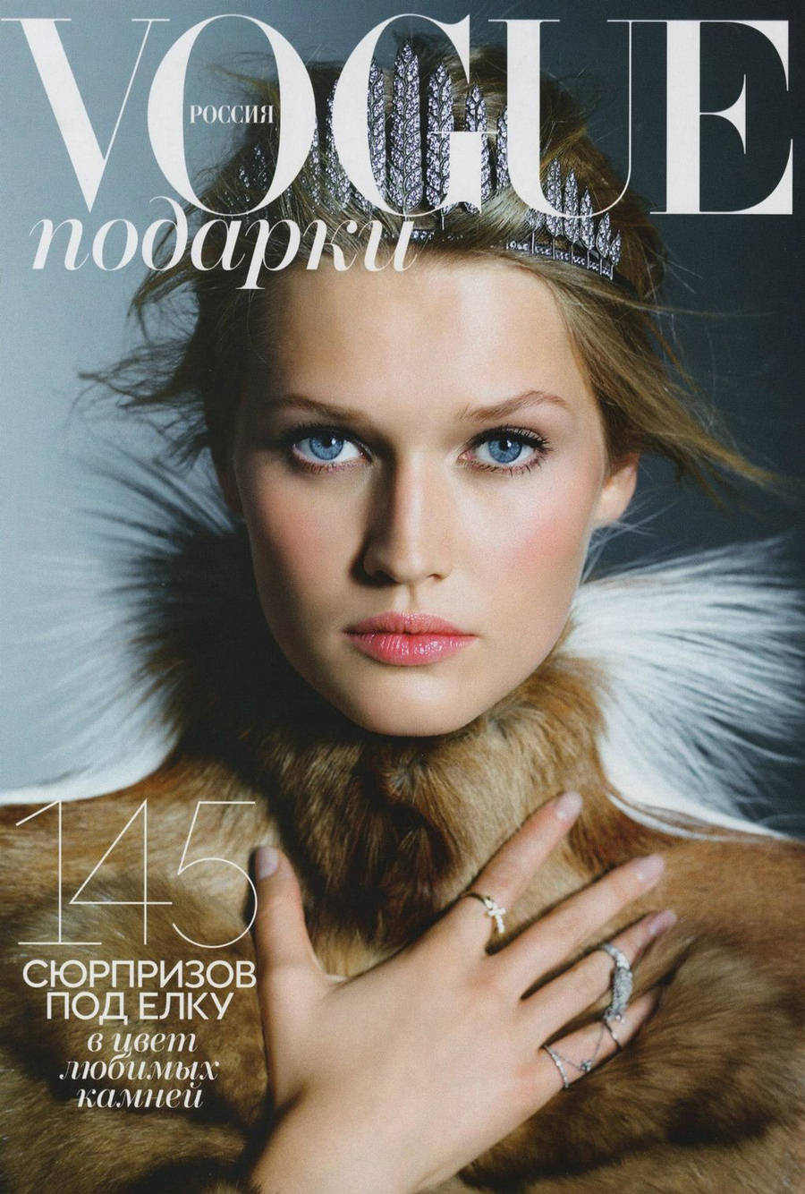 Vogue, photo #692977