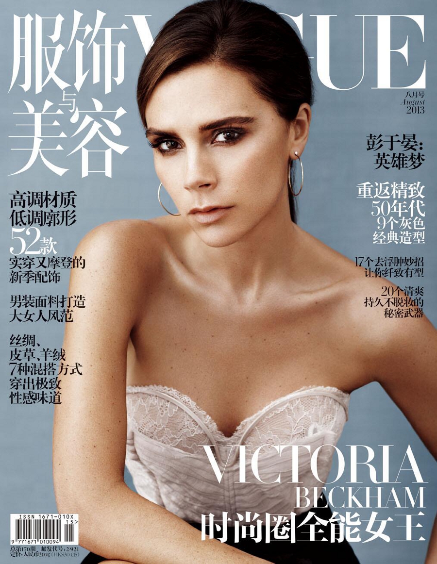 Vogue, photo #696452