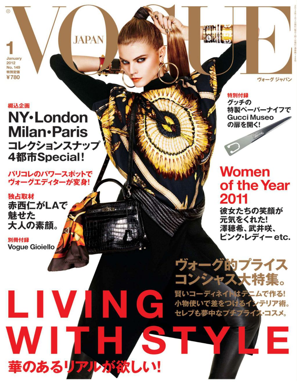 Vogue, photo #692955